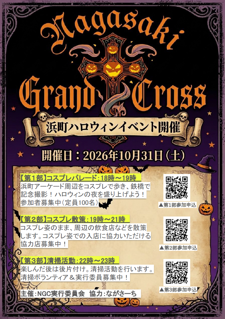 イベントイメージ
